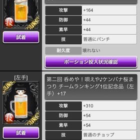 UR左右武器 | 喧嘩の花道のアカウントデータ、RMTの販売・買取一覧