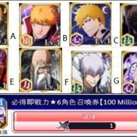 初期垢 画像1体選択+ブレソル霊玉9000個+LV200の★6キャラ9~12体+★5キャラ120体 | ブレソル(ブリーチ ブレイブソウル)のアカウントデータ、RMTの販売・買取一覧