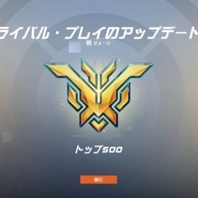 【価格最安値更新⏬！スタジアム対応！最短当日対応！】PC版OW2 レート上げ代行 | オーバーウォッチ2(OW2)の代行、RMTの販売・買取一覧