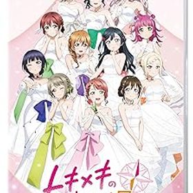 【中古】ラブライブ! 虹ヶ咲学園スクールアイドル同好会 トキメキの未来地図 通常版