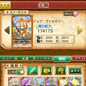 W14 初期 シルフィエット+霊刀鳴神+4676石 | 剣と魔法のログレスのアカウントデータ、RMTの販売・買取一覧