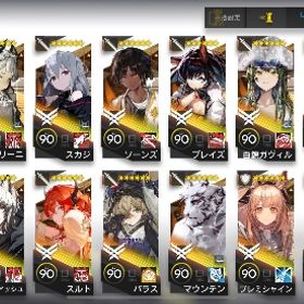 アークナイツ引退垢 | アークナイツのアカウントデータ、RMTの販売・買取一覧