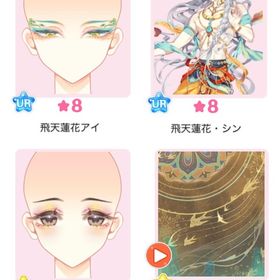 カプイベ『飛天蓮花絵巻物』バラ可 | センシル ファンタジー着せ替えバトルのアイテム、RMTの販売・買取一覧