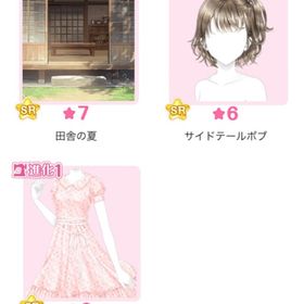 限定ガチャ 『夏色観察日記』バラ可 | センシル ファンタジー着せ替えバトルのアイテム、RMTの販売・買取一覧