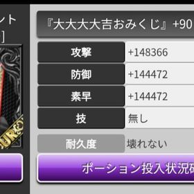 UR大大大大吉 Lv90 ポーション入り | 喧嘩の花道のアカウントデータ、RMTの販売・買取一覧