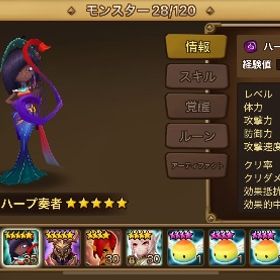 光闇 | サマナーズウォーのアカウントデータ、RMTの販売・買取一覧