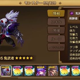 光闇 | サマナーズウォーのアカウントデータ、RMTの販売・買取一覧