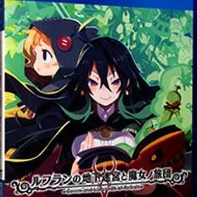 【中古】PS4 ルフランの地下迷宮と魔女ノ旅団