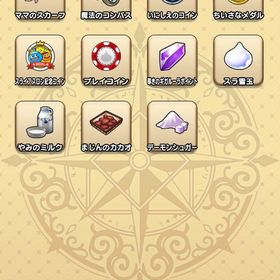 ドラクエウォーク引退アカウント | ドラクエウォークのアカウントデータ、RMTの販売・買取一覧