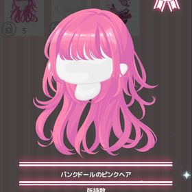 パンクドールのピンクヘア | ハロスイ(ハロースイートデイズ)のアイテム、RMTの販売・買取一覧