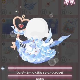 ワンダーホールへ落ちていくアリスワンピ | ハロスイ(ハロースイートデイズ)のアイテム、RMTの販売・買取一覧