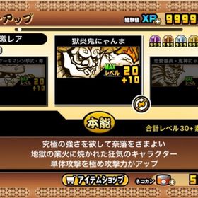 引退垢 キャラお宝コンプ！ | にゃんこ大戦争のアカウントデータ、RMTの販売・買取一覧