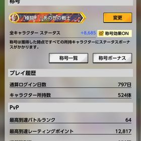 ドラゴンボールレジェンズ引退垢 | ドラゴンボールレジェンズのアカウントデータ、RMTの販売・買取一覧