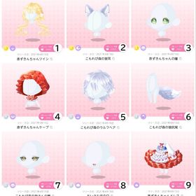 赤ずきんとこもれび森の狼さん | ポケコロツイン(ポケツイ)のアカウントデータ、RMTの販売・買取一覧