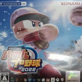 即決！送料無料 【PS4】 eBASEBALLパワフルプロ野球2022 新品未開封