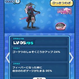 値下げ可能 | 妖怪ウォッチ ぷにぷにのアカウントデータ、RMTの販売・買取一覧