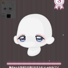 胸きゅんな気持ちが溶け出すふれっしゅみるくアイ | ハロスイ(ハロースイートデイズ)のアカウントデータ、RMTの販売・買取一覧