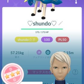 TL80‼️GBLポーズ10↑ 捕獲数260万 砂1億越 | ポケモンGOのアカウントデータ、RMTの販売・買取一覧