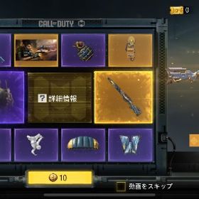 【海外初期垢】必要CP1/3 | CoDモバイルのアカウントデータ、RMTの販売・買取一覧