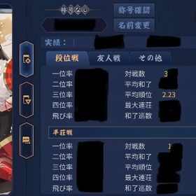 【✨四麻雀豪引退垢✨】南楓花(契約)&遠坂凛🫧 四麻東風戦高勝率✨ 装飾品×14有り💫 | 雀魂 じゃんたまのアカウントデータ、RMTの販売・買取一覧