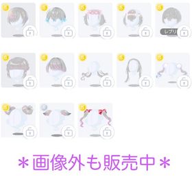 大量入荷✨《バラ売り》エクステ | ポケコロツイン(ポケツイ)のアカウントデータ、RMTの販売・買取一覧