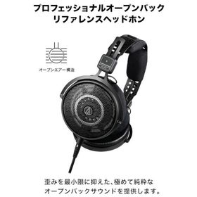 《2025.02.14新発売 》プロフェッショナルオープンバックリファレンスヘッドホン audio-technica オーディオテクニカ ATH-R50x