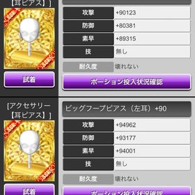 SSR ビッグフープピアスLv90左右セット | 喧嘩の花道のアカウントデータ、RMTの販売・買取一覧