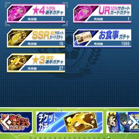 ⭐︎3確定チケット35枚所持！ブルージェム14万 ブルーロックコイン1840万 | ブルーロックPWCのアカウントデータ、RMTの販売・買取一覧