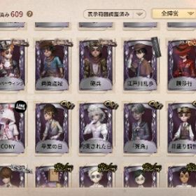 確認用 | 第五人格(Identity V)のアカウントデータ、RMTの販売・買取一覧