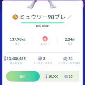 確定キラ有り✨️ ダイマックス キョダイマックス 対応 | ポケモンGOのアカウントデータ、RMTの販売・買取一覧
