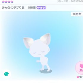 ND猫ダッシュミニマム | ピグパ(ピグパーティ)のアカウントデータ、RMTの販売・買取一覧