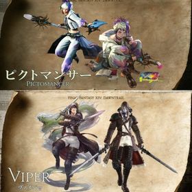 ジョブのレベリング 冒険録とほぼ同額でカンストまで！ | FF14の代行、RMTの販売・買取一覧