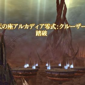 【愛されて好評170件以上！】クルーザー級零式 全ジョブ対応可能【セットはサービス付き☆】 | FF14の代行、RMTの販売・買取一覧