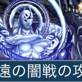 マウント取得代行します！少数周回用の価格も用意しました！ | FF14の代行、RMTの販売・買取一覧