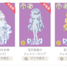 宝石物語 | ニコッとタウン(ニコタ)のアカウントデータ、RMTの販売・買取一覧