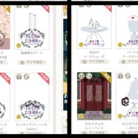 黒ガチャ、白ガチャ ほか | ニコッとタウン(ニコタ)のアカウントデータ、RMTの販売・買取一覧