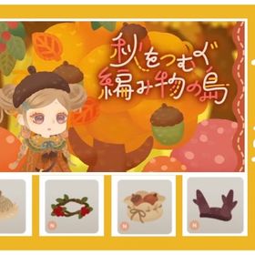 新ガチャバラ売りバザール＆ショップ品 | リヴリーアイランドのアイテム、RMTの販売・買取一覧