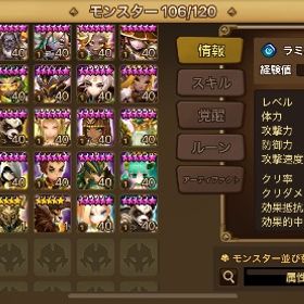 引退垢(ルーン厳選/天狼持ち) ※事前に希望詳細開示いたします。| サマナーズウォーのアカウントデータ、RMTの販売・買取一覧