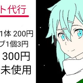 オーブ1個3円【書庫▪️ノマクエ▪️運極その他対応】 | モンストの代行、RMTの販売・買取一覧