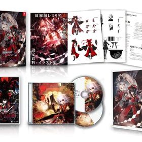 【クーポン配布中】 紅魔城レミリア 緋色の交響曲(スカーレット・シンフォニー)初回限定版 - Switch (【特典】特製BOX、設定資料+イラス