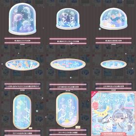 君と眺めた水槽の世界 ＊15点 | ハロスイ(ハロースイートデイズ)のアカウントデータ、RMTの販売・買取一覧