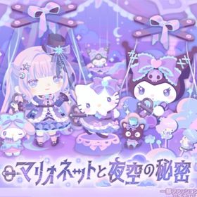 【マリオネットと夜空の秘密】R、Nセット（ばら売り可 | ハロスイ(ハロースイートデイズ)のアイテム、RMTの販売・買取一覧