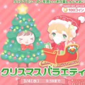 【クリスマスバラエティ】R、Nセット（ばら売り可 | ハロスイ(ハロースイートデイズ)のアイテム、RMTの販売・買取一覧