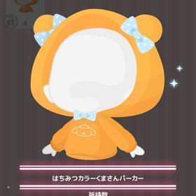 はちみつカラーくまさんパーカー | ハロスイ(ハロースイートデイズ)のアイテム、RMTの販売・買取一覧