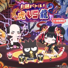 【白熱バトル！虎VS龍】R、Nセット（ばら売り可 | ハロスイ(ハロースイートデイズ)のアイテム、RMTの販売・買取一覧