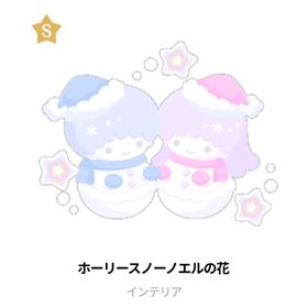 【‼️急ぎ‼️】ホーリースノーノエルの花 | ハロスイ(ハロースイートデイズ)のアイテム、RMTの販売・買取一覧