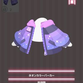 ネオンカラーパーカー | ハロスイ(ハロースイートデイズ)のアイテム、RMTの販売・買取一覧