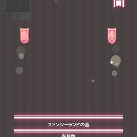 ファンシーランドの音 | ハロスイ(ハロースイートデイズ)のアイテム、RMTの販売・買取一覧