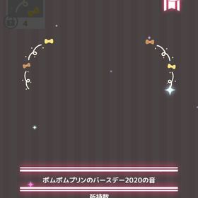 ポムポムプリン