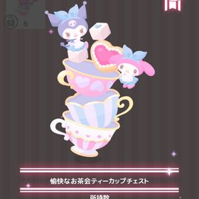 愉快なお茶会ティーカップチェスト | ハロスイ(ハロースイートデイズ)のアイテム、RMTの販売・買取一覧